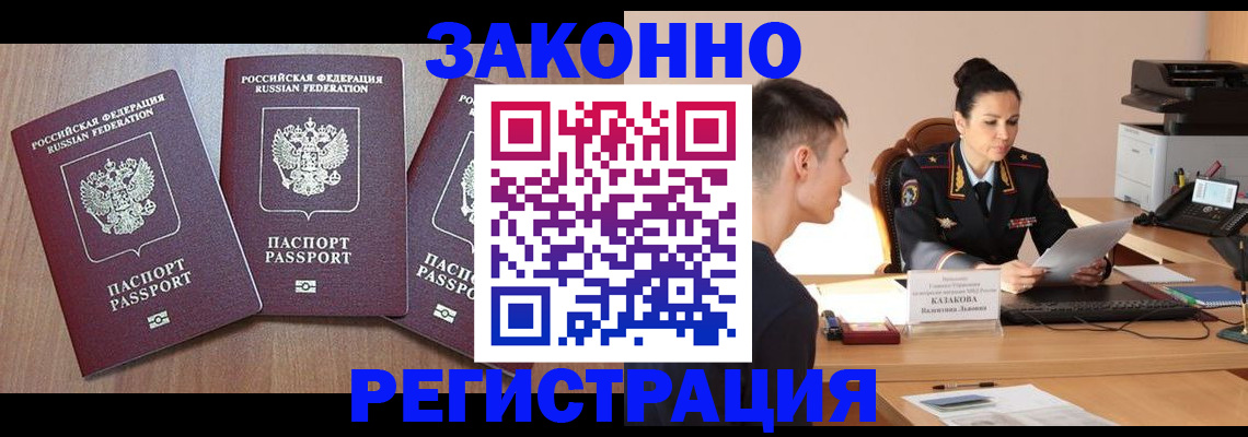 найти адрес прописки в Инте