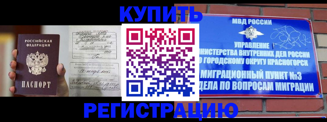 прописка в квартире в Инте