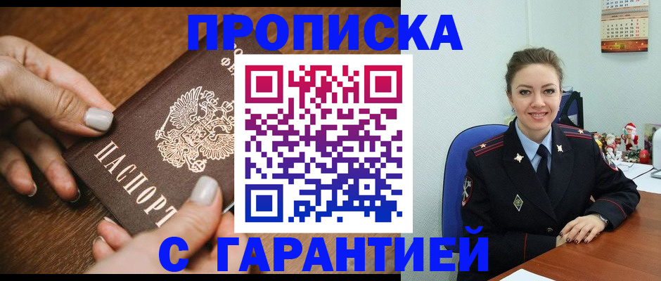 миграционный учет в Инте