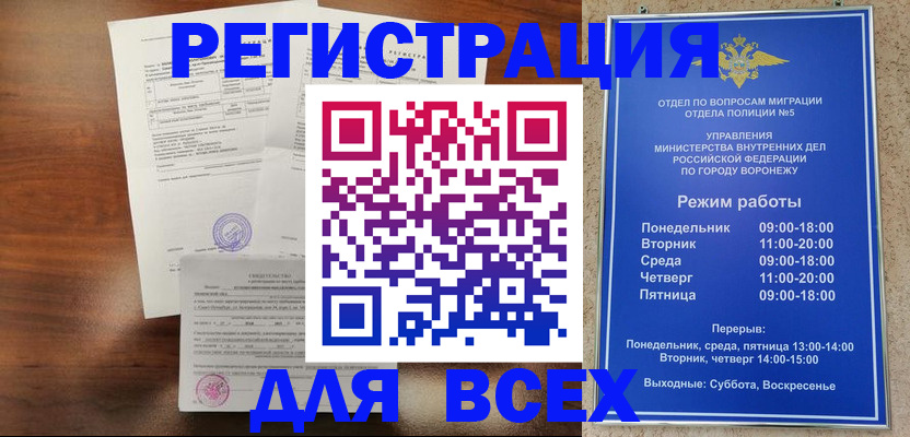 прописка поиск в Инте