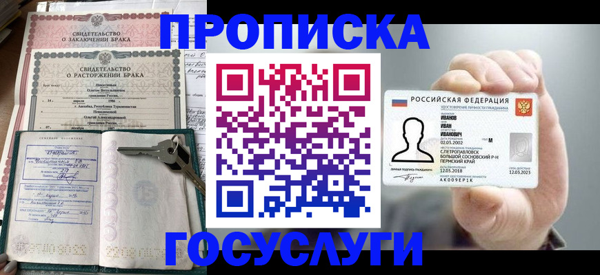 временная регистрация недорого в Инте