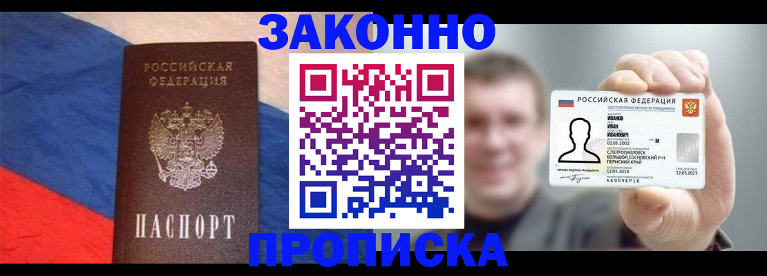 временная регистрация в квартире в Инте