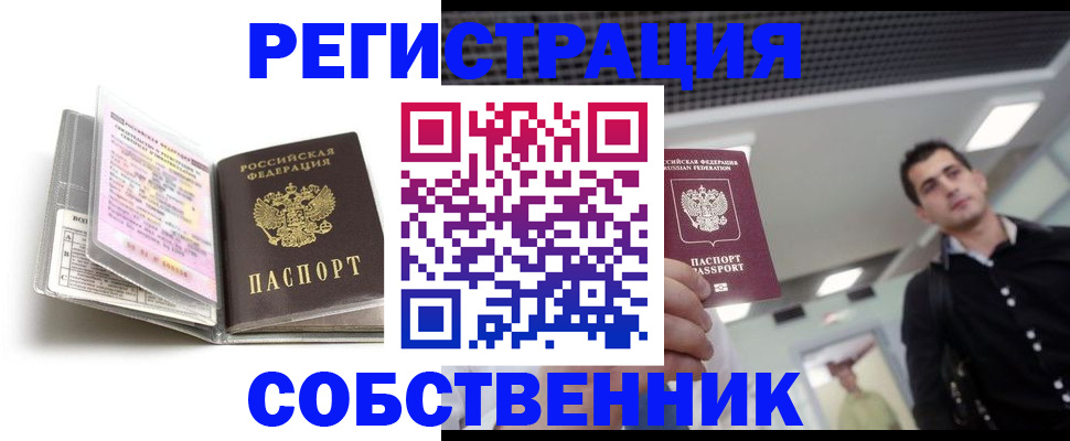 прописка для кредита в Инте