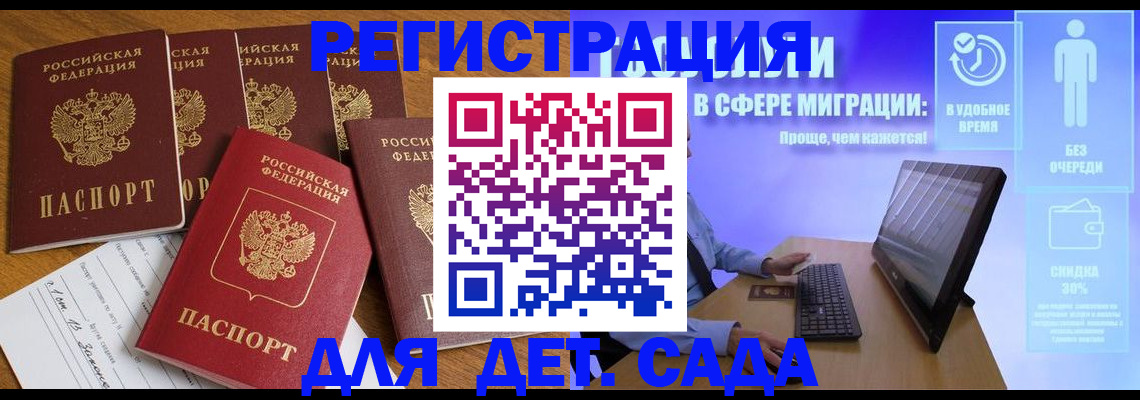 временная регистрация 2025 в Инте
