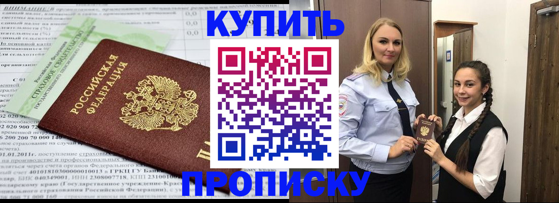 регистрация для школы в Инте